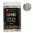 Kép 1/3 - Decola füstfólia ezüst pehely 3 g, 300 ml