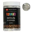 Kép 1/3 - Decola füstfólia ezüst pehely 3 g, 300 ml