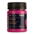 Kép 1/7 - Decola művész textilfesték 618 Fuchsia 50 ml