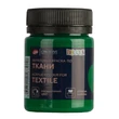 Kép 1/7 - Decola művész textilfesték 722 Green Medium 50 ml