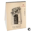 Kép 1/4 - Spirálos vázlattömb 140 g Architectural Mosaic Palazzo A5