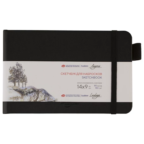 Ladoga Academy Sketchbook fekete vázlatfüzet 140 g 14 × 9 cm