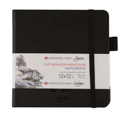 Ladoga Academy Sketchbook fekete vázlatfüzet 140 g 12 × 12 cm