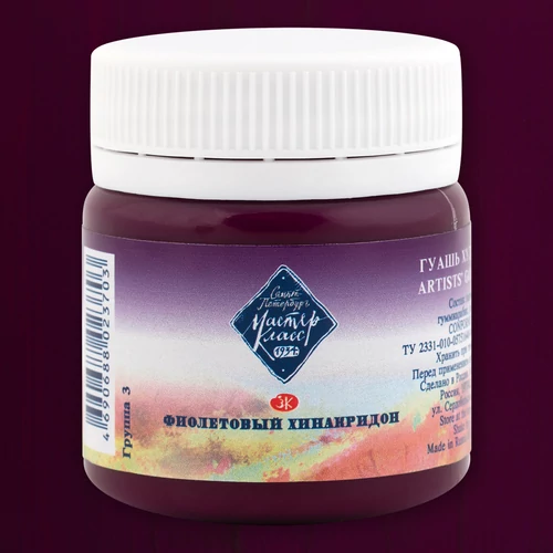Master Class prémium gouache festék 40 ml 621 Quinacridone Violet