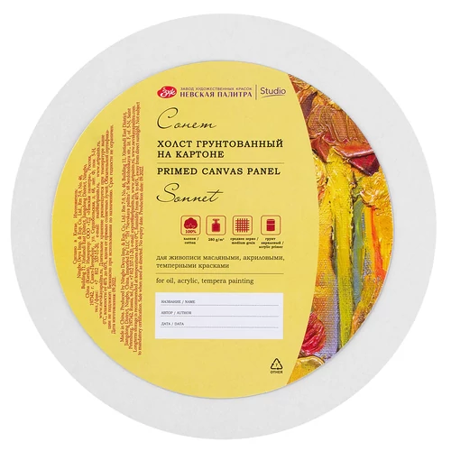 Sonnet kasírozott vászon kör 24 cm 100% pamut 280 g