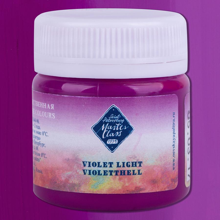 Master Class prémium gouache festék 40 ml 605 Violet Light